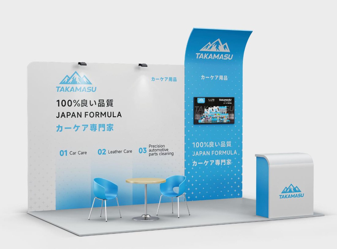 品牌展位